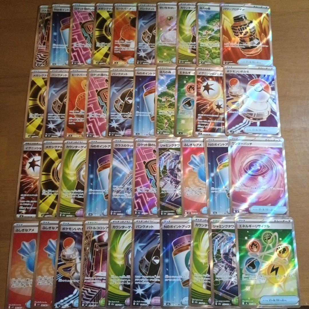 ポケカ】SR 40枚 トレーナーズ まとめ売り - メルカリ