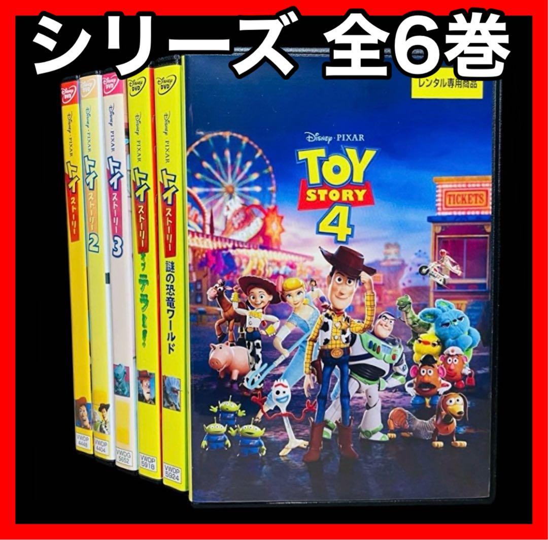 ディズニー/映画】トイ・ストーリー DVD 全6巻 - メルカリ