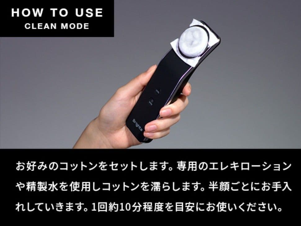 《新品 》Brighte ELEKILIFT 美顔器 エレキリフト G