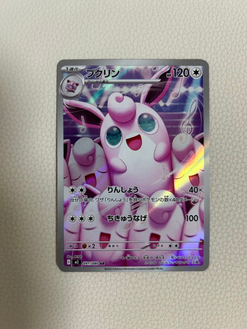 ポケモンカード インフェルノX プクリン AR プリン付き - メルカリ