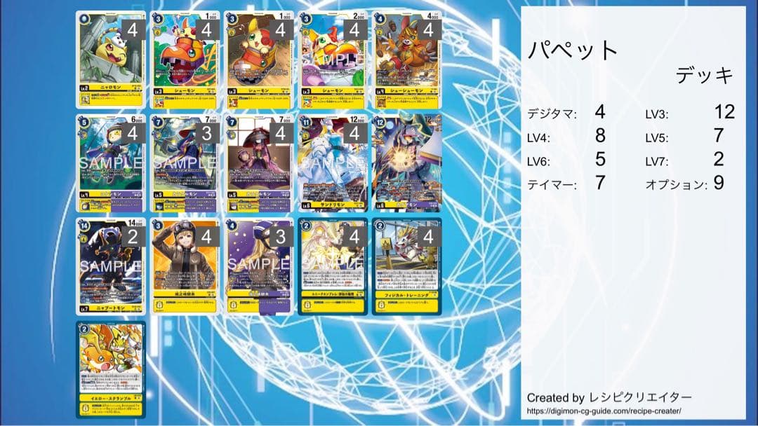 サンドリモン パペット デッキ - メルカリ