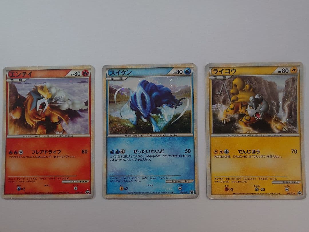 色違い三犬（エンテイ、スイクン、ライコウ） - メルカリ