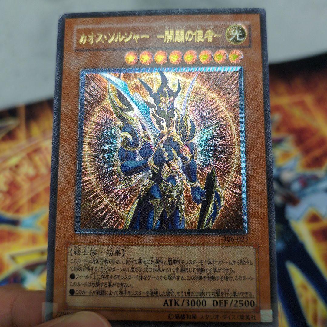 早いもの勝ち!! 遊戯王カード まとめ売り - メルカリ