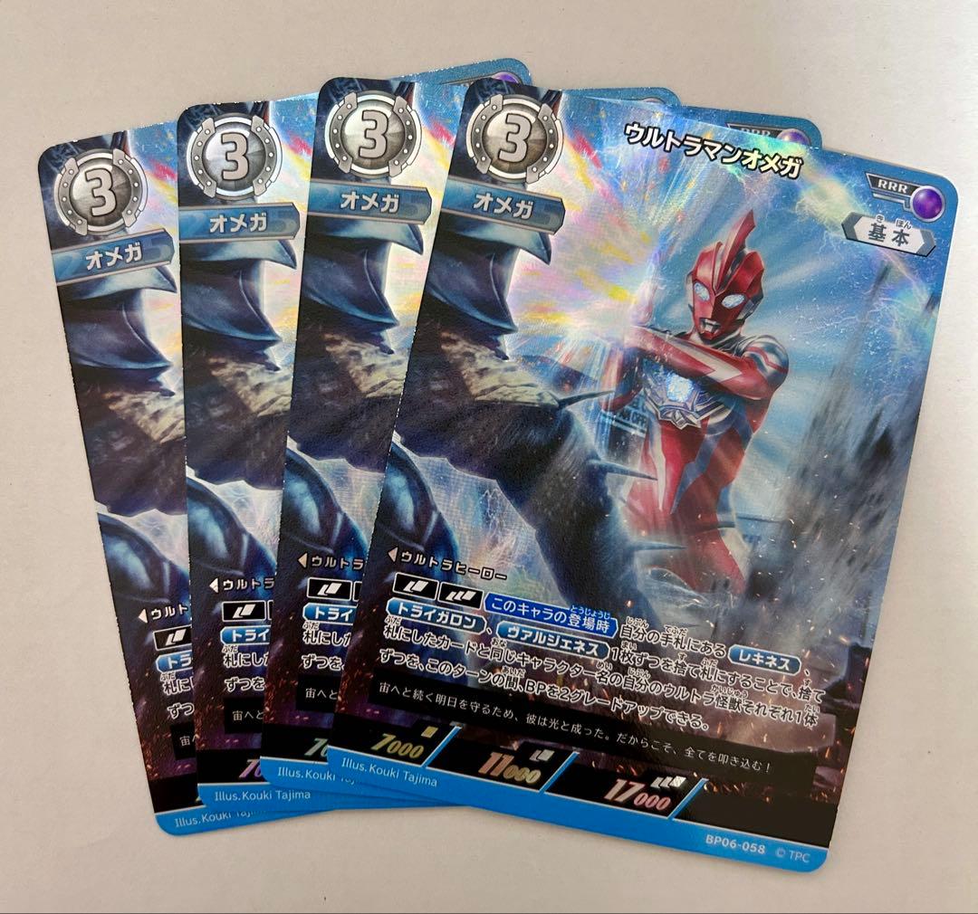 ウルトラマン カードゲーム 轟刃と機甲の盟友 RRR ウルトラマンオメガ