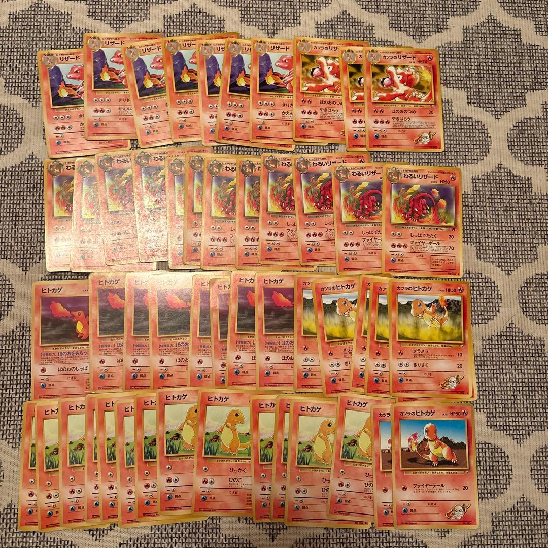 ポケモンカード ヒトカゲ リザード 旧裏 51枚 まとめ売り 引退品
