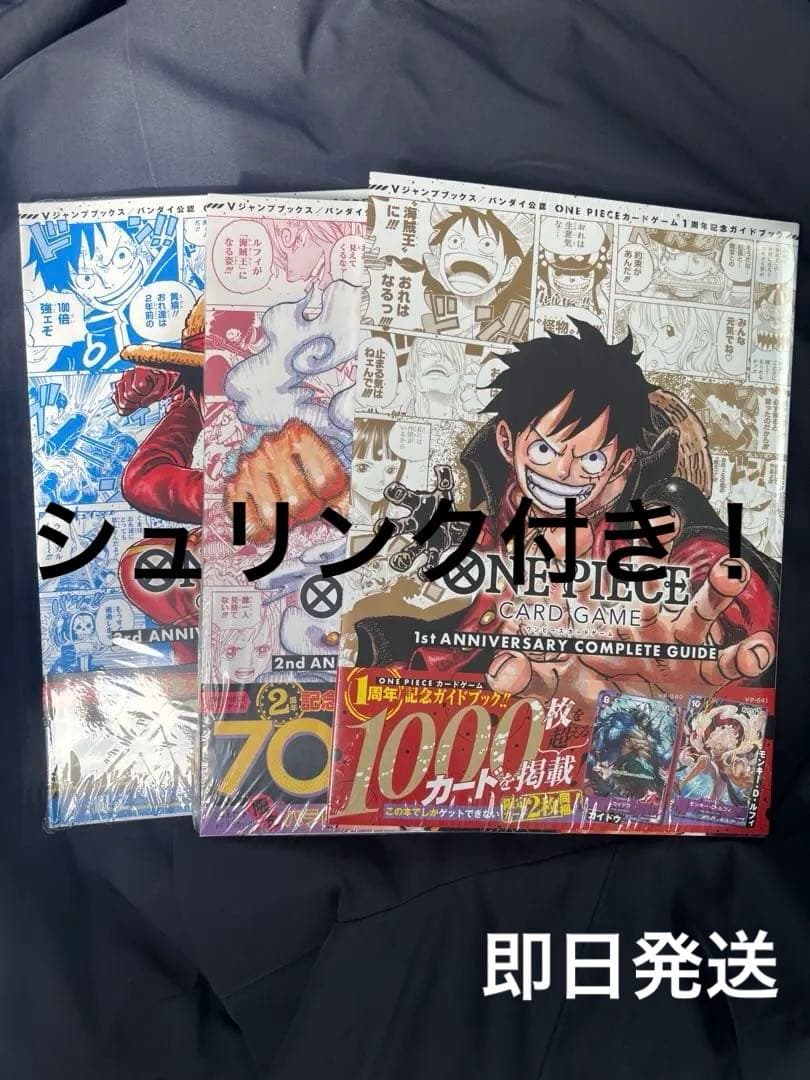 即日発送ONE PIECE カードゲーム1st 2nd 3rd 記念ガイドブック - メルカリ
