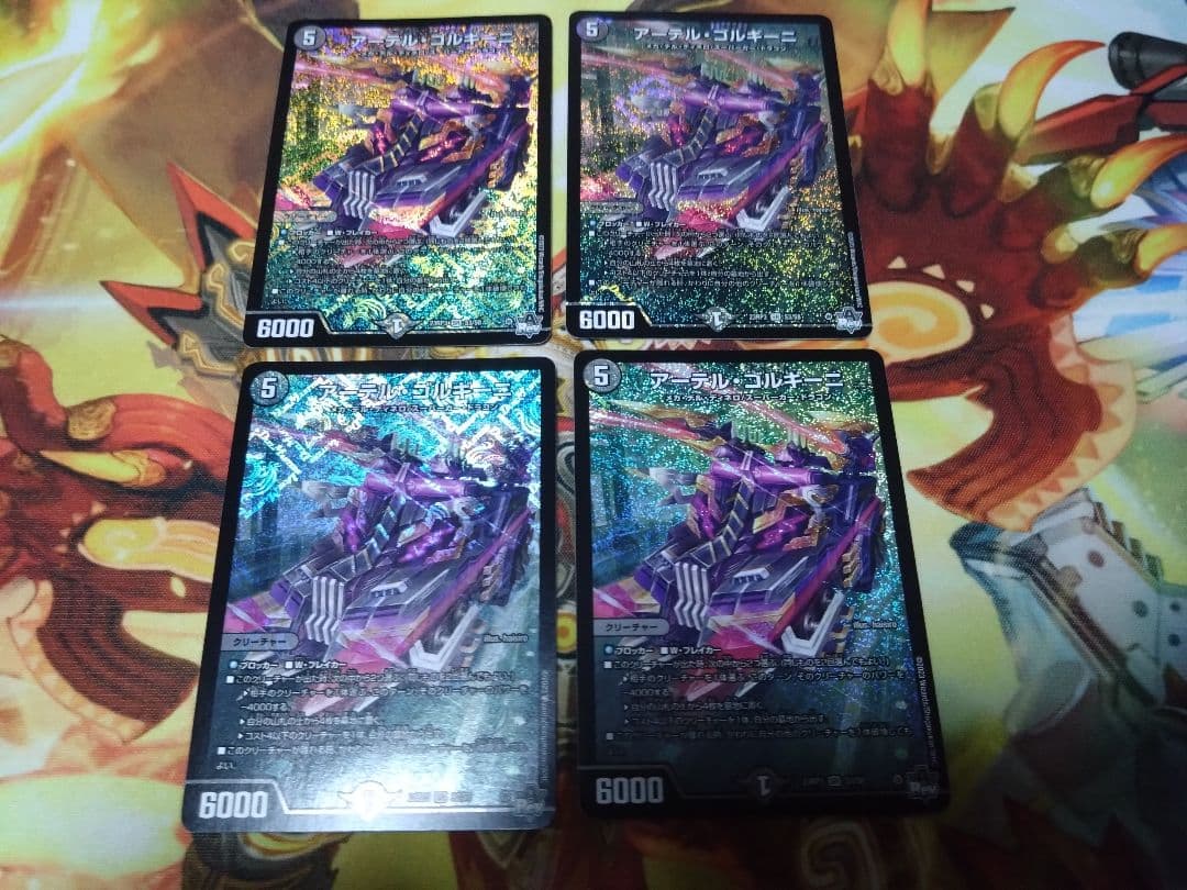 即購入可 アーテル・ゴルギーニ 4枚セット - メルカリ