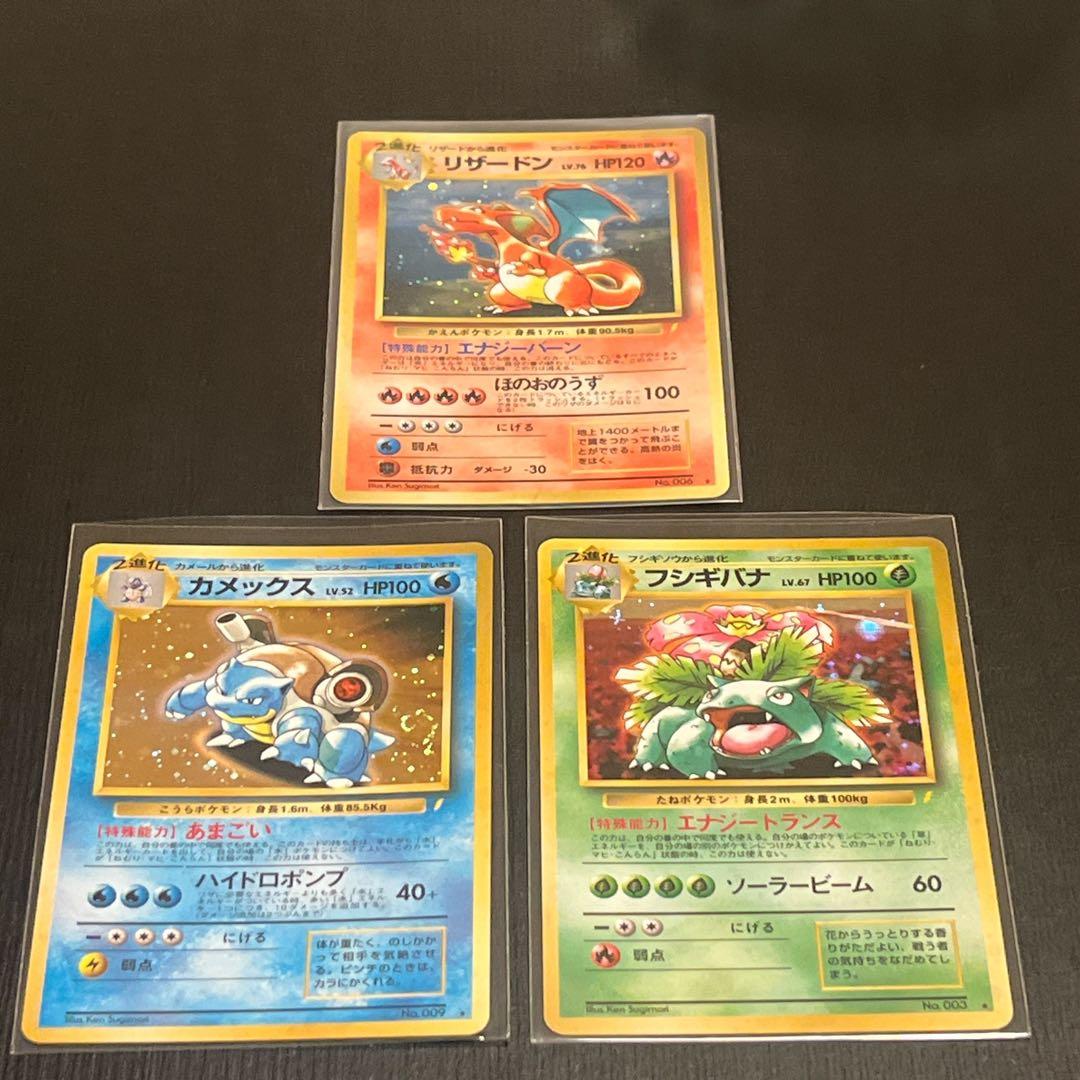 とりかえっこプリーズ 3枚 含セット 旧裏 ポケモンカード CD - メルカリ