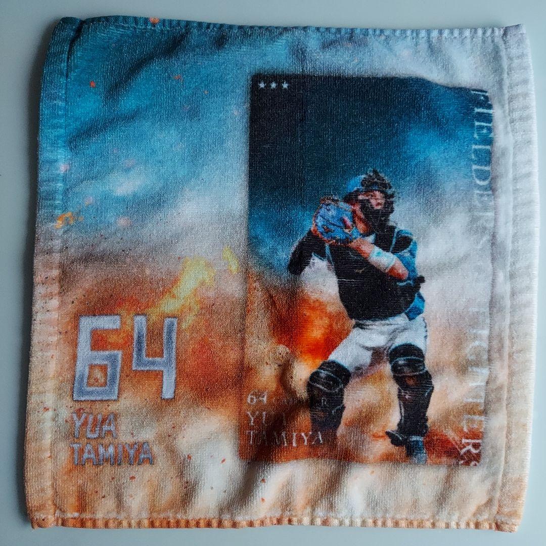 ファイターズ 2025年タオルくじ トレカデザイン 田宮裕涼 - メルカリ