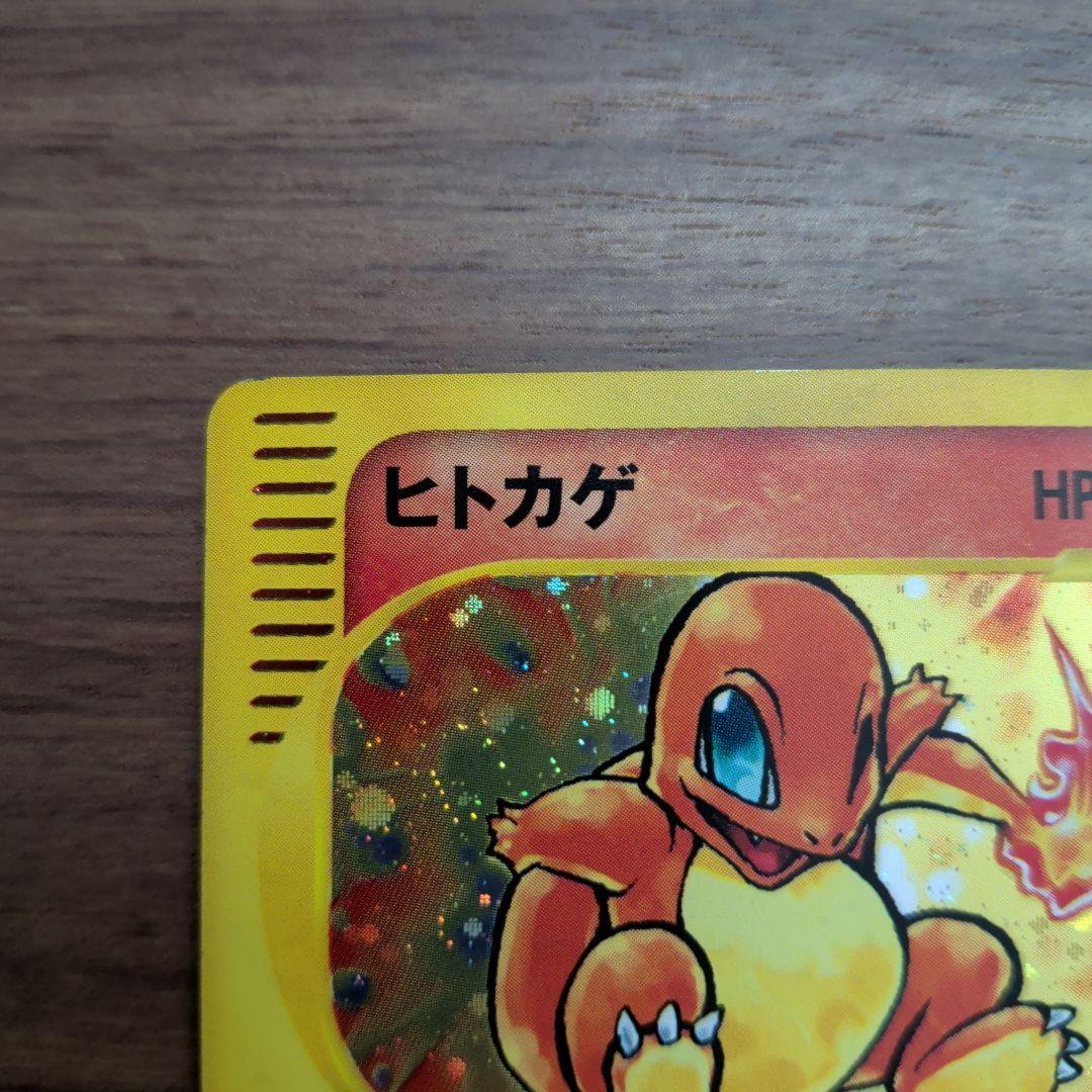 極美品！！】ヒトカゲ ＆ブラッキーマクドナルドオリジナル ポケモンe