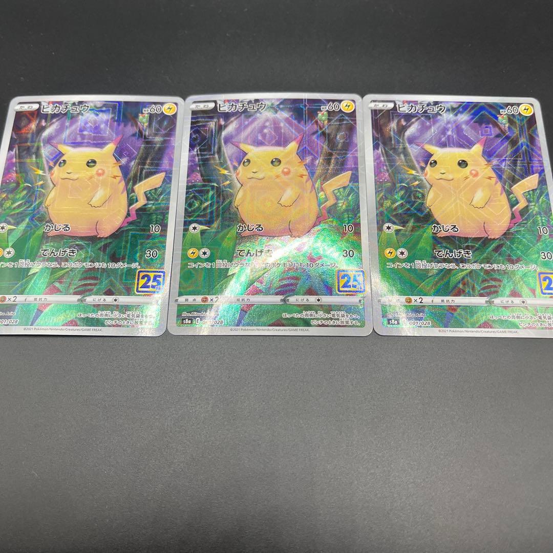 ピカチュウ S8a 25th ミラー - メルカリ