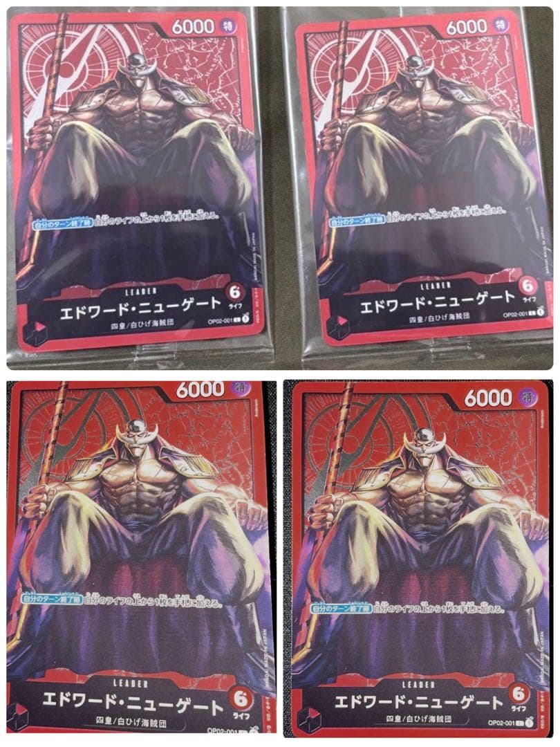 ワンピースカードゲーム エドワードニューゲート L リーダー プロモ CS