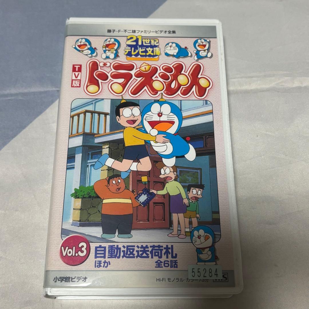 ドラえもん 21世紀テレビ文庫 vol.3 ビデオテープ - メルカリ