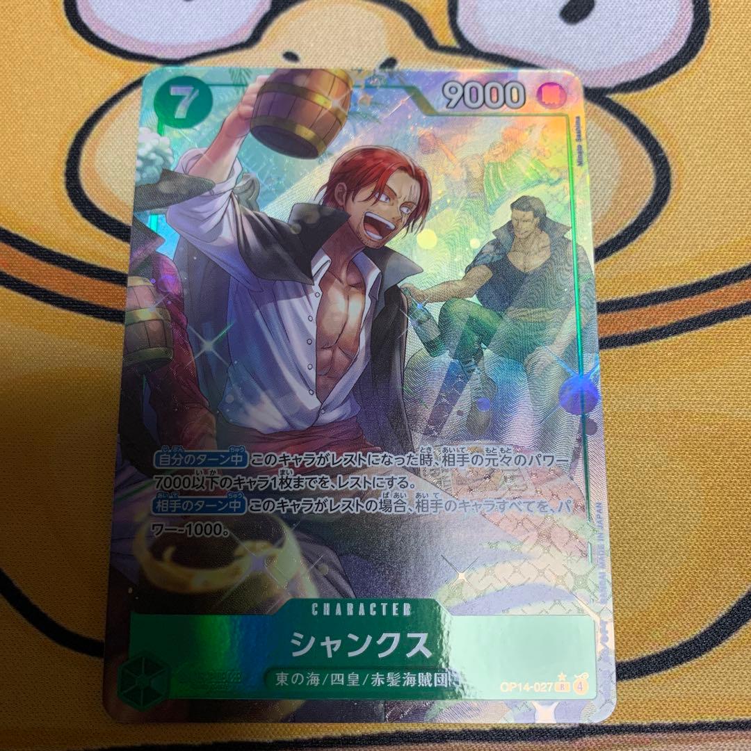シャンクス R パラレル 蒼海の七傑 OP14-027 - メルカリ