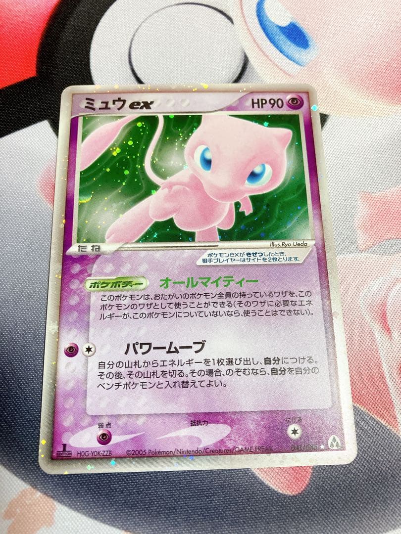 ミュウex ☆ 拡張パック まぼろしの森 041/086 極美品 - メルカリ