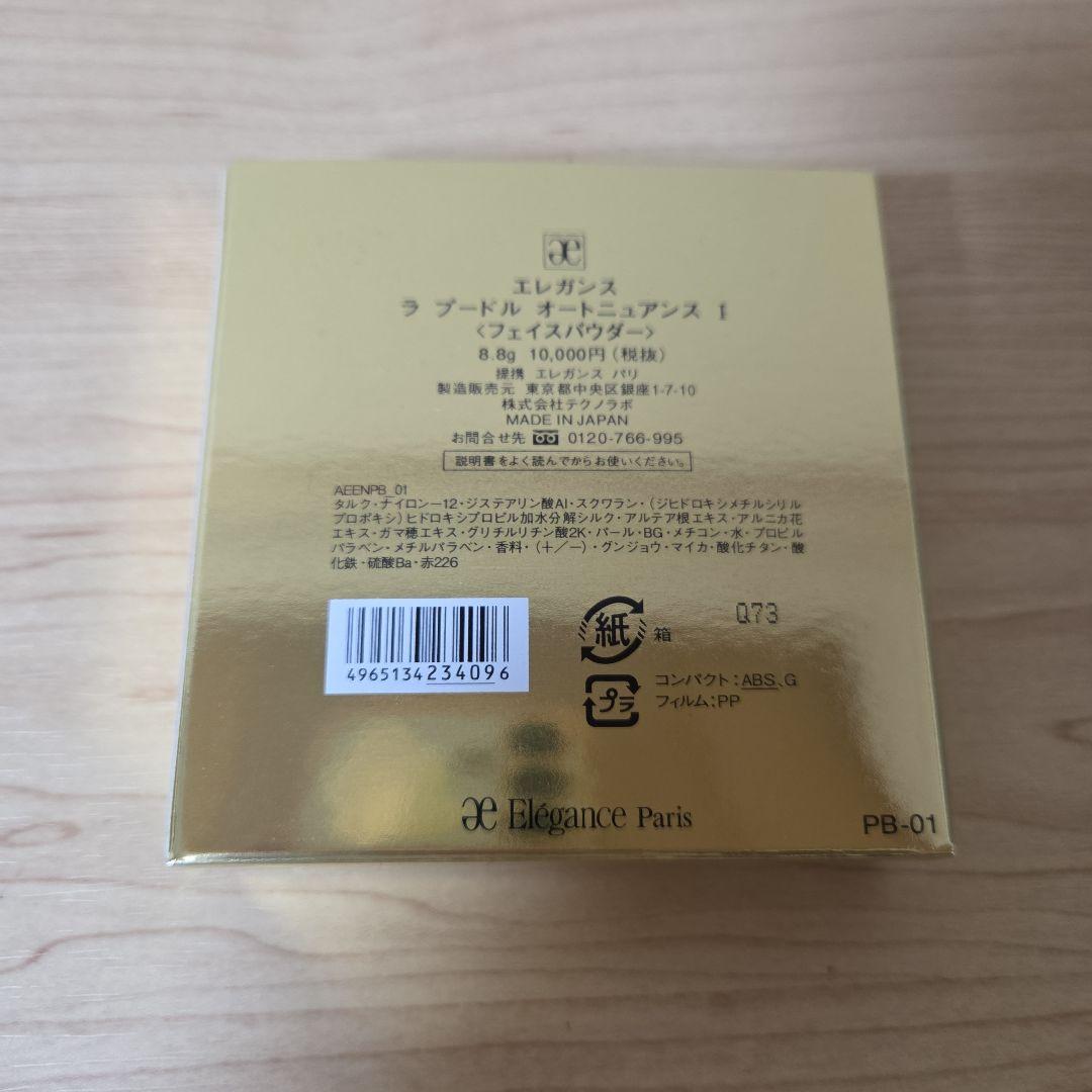 Elegance(エレガンス) ラ プードル オートニュアンス I 8.8g