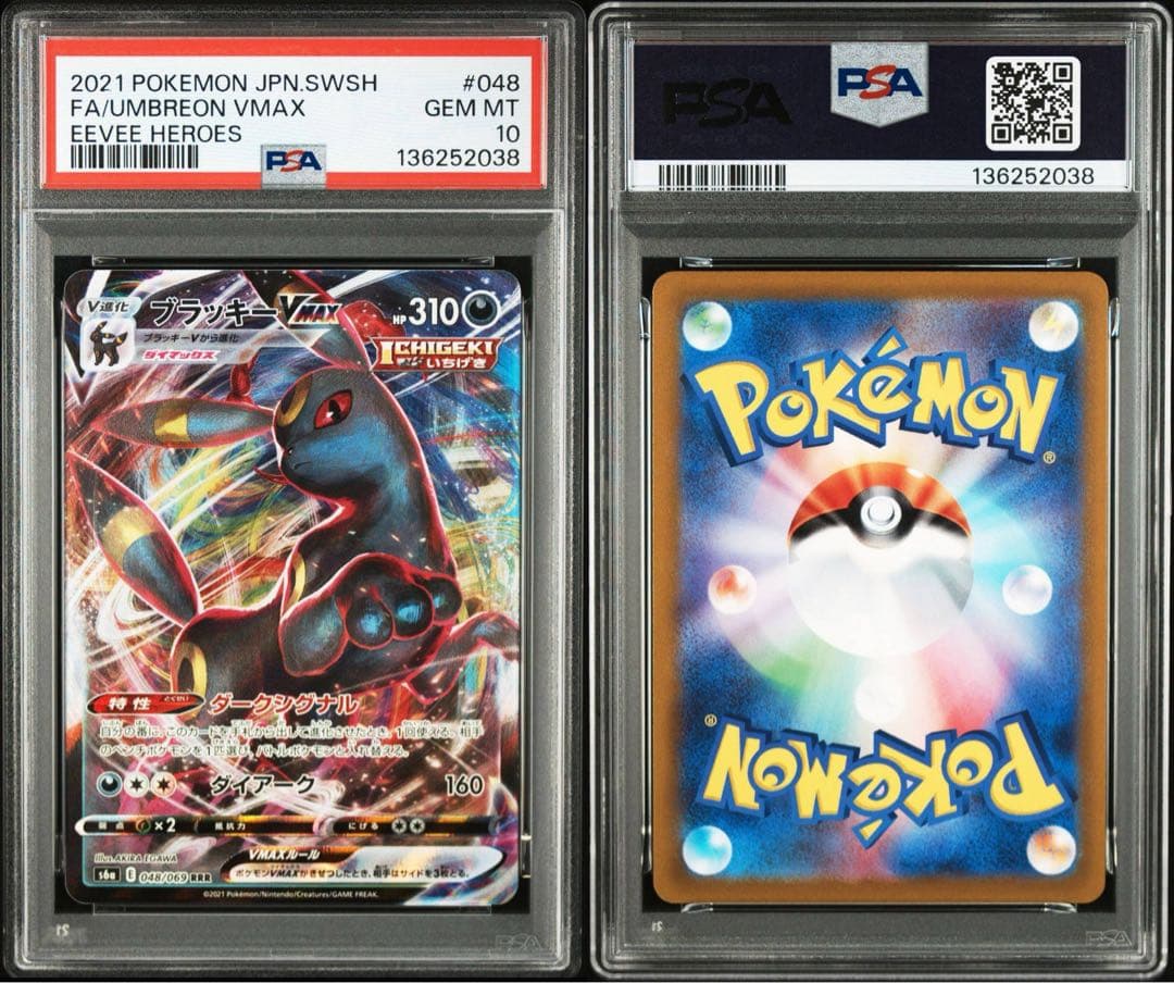 ブラッキーVMAX RRR PSA10 イーブイヒーローズ - メルカリ