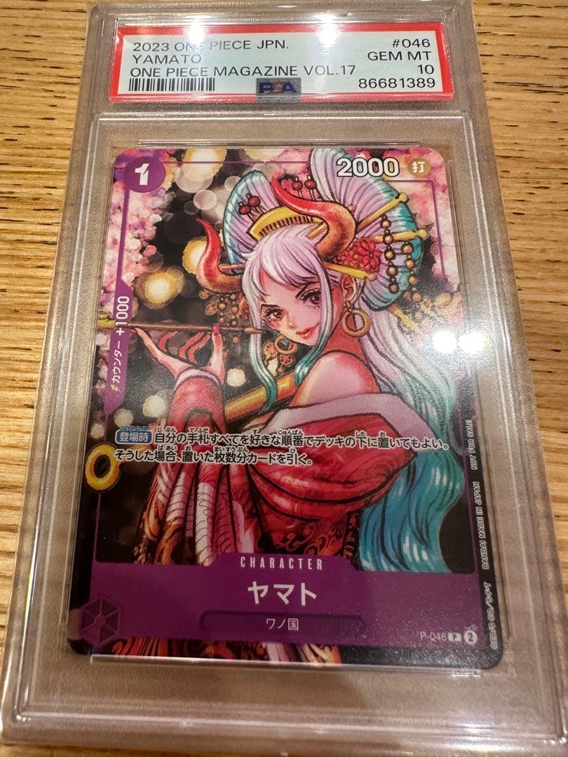 ワンピースカード 【PSA10】 ヤマト P-046 花魁 プロモ マガジン