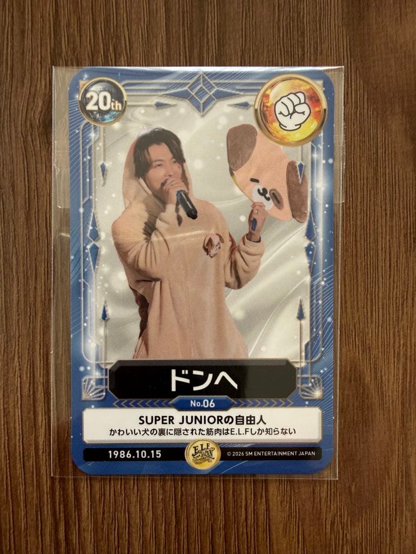SUPER JUNIOR ドンへ トレカ スペシャルキット スーパージュニア