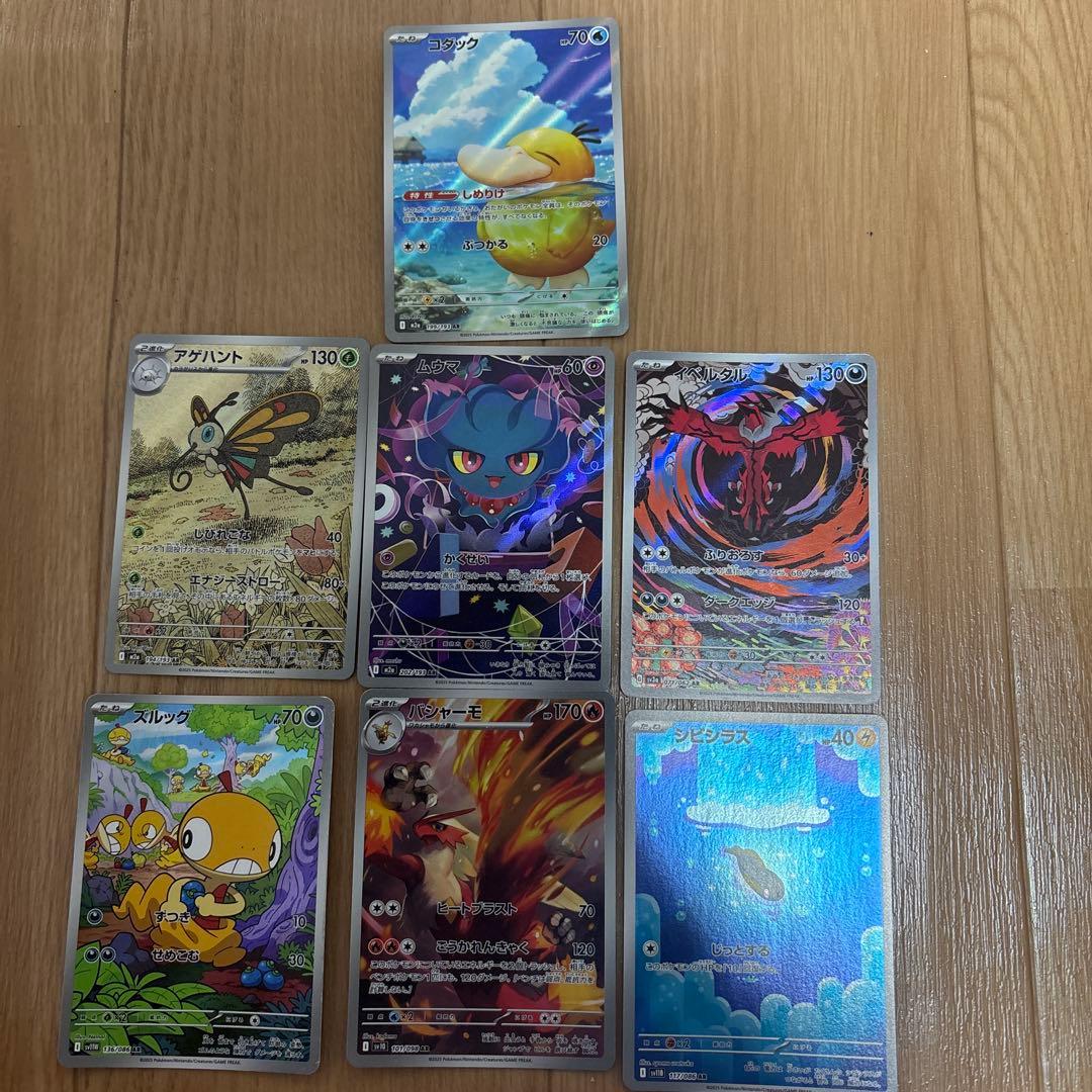 ポケモンカードセット AR7枚セット コダック シビシラスあり - メルカリ