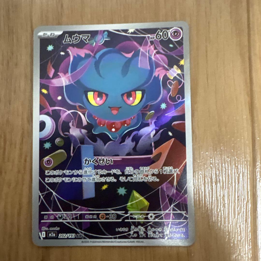 ポケモンカードセット AR7枚セット コダック シビシラスあり - メルカリ