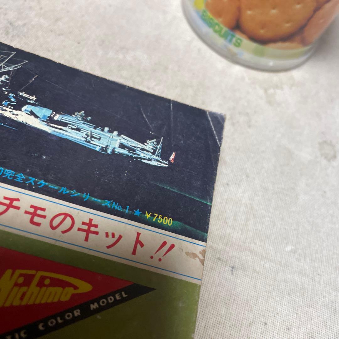 週刊少年キング 1972年35号 - メルカリ