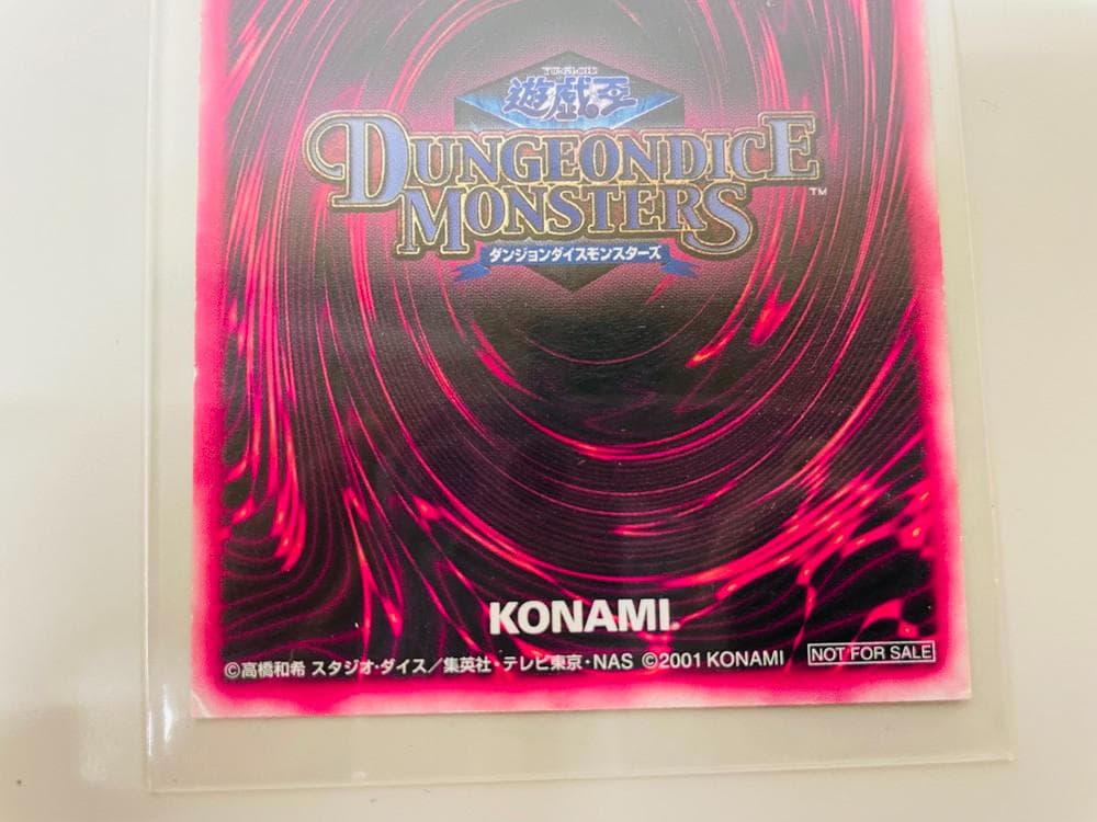 ◇遊戯王ddm ダンジョンダイスモンスターズ ウルトラレア 三枚セット