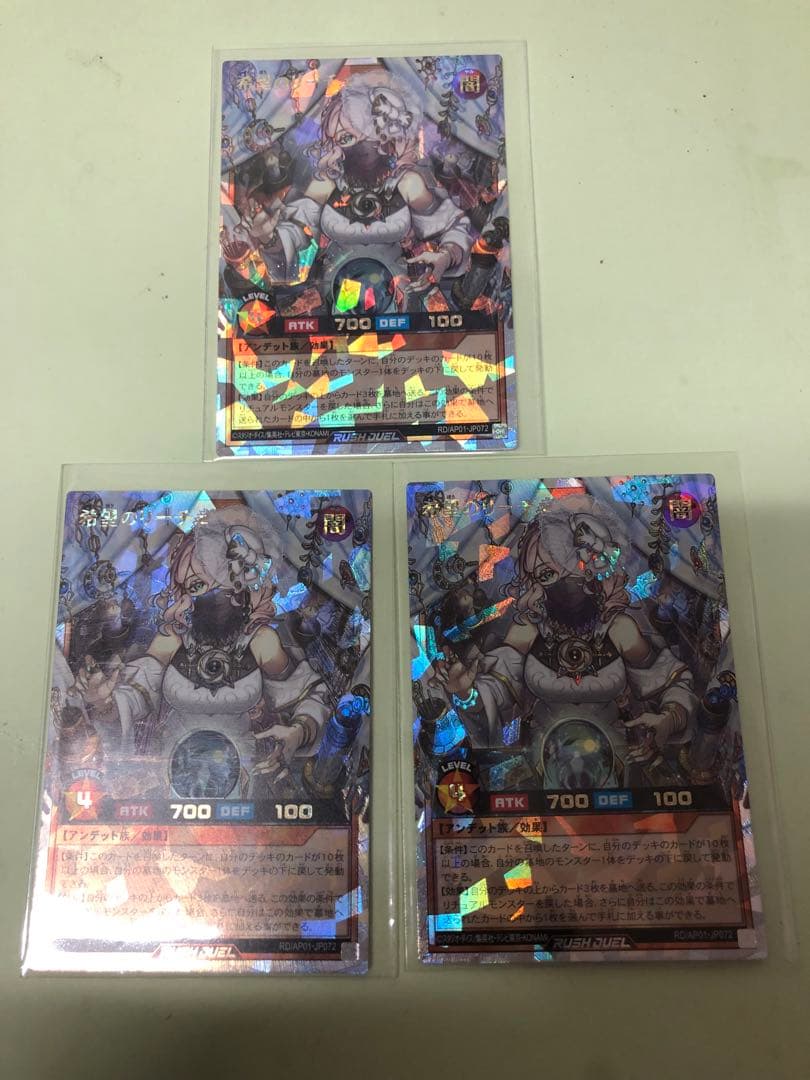 遊戯王ラッシュデュエル　希望のリーチェ　オーバーラッシュレア　3枚セット Amazon.co.jp: 遊戯王 ラッシュデュエル RD/AP01-JP072 希望のリーチェ
