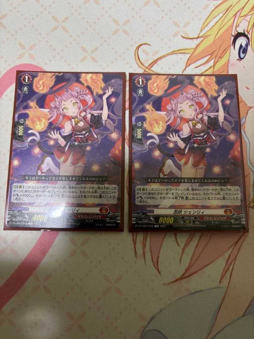 忍妖シェンリィ TD 2枚 - メルカリ