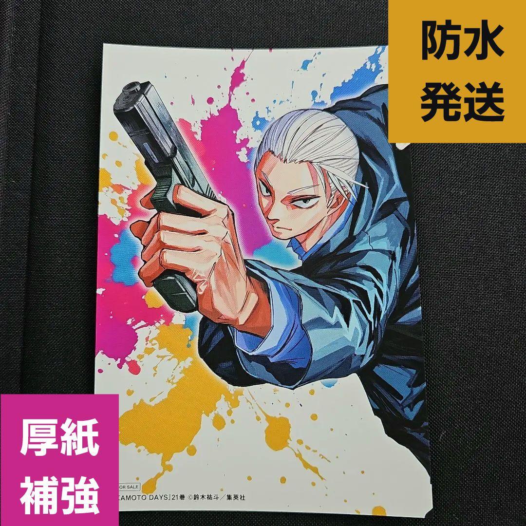 SAKAMOTO DAYS 21巻 TSUTAYA限定購入特典のみサカモトデイズ - メルカリ