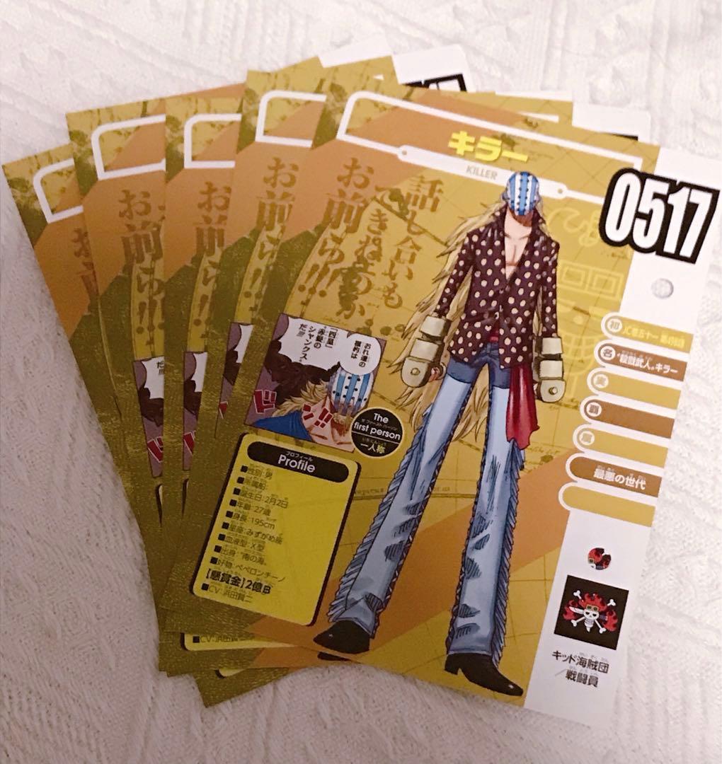 5枚 ワンピース ONE PIECE ビブルカード 図鑑 集結 超新星 キラー