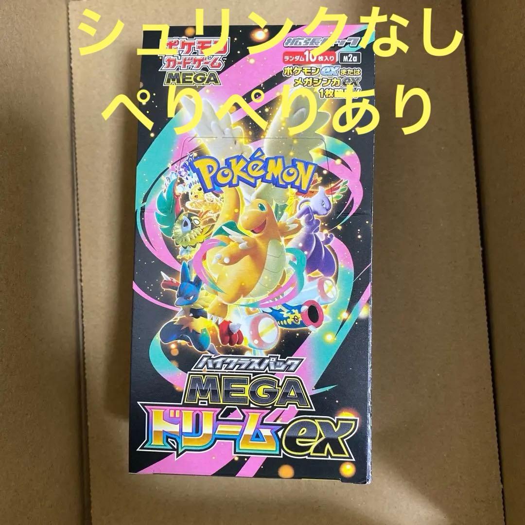 MEGAドリームex シュリンク無し ペリペリ有り 1box - メルカリ