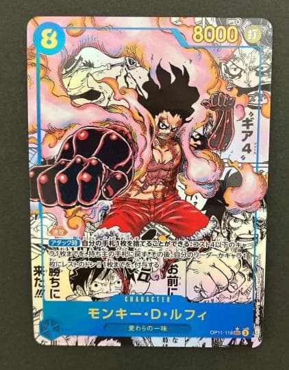 モンキー・D・ルフィ SEC スーパーパラレル(コミパラ) OP11-118 - メルカリ