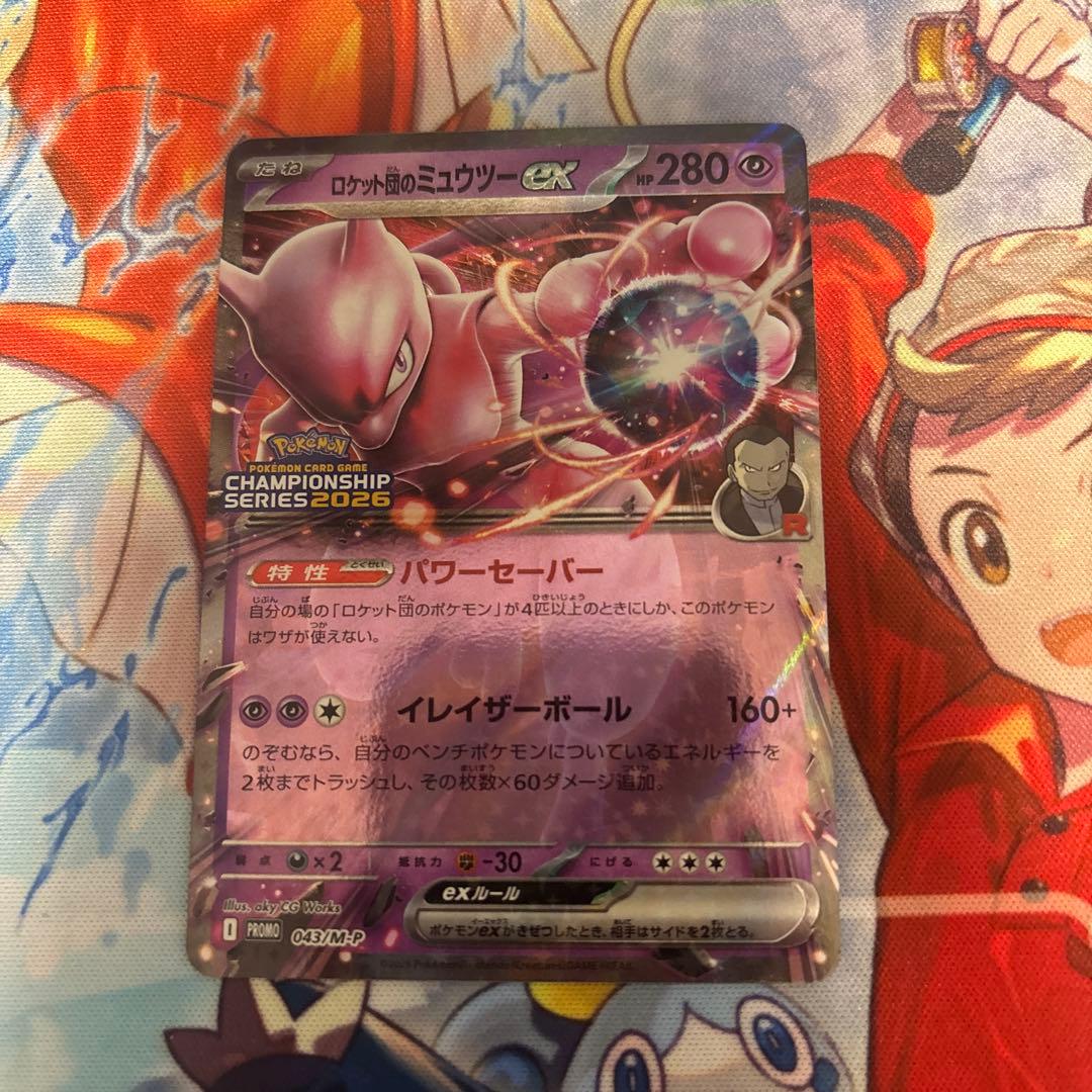 ロケット団のミュウツーex CLプロモ 043/M-P - メルカリ