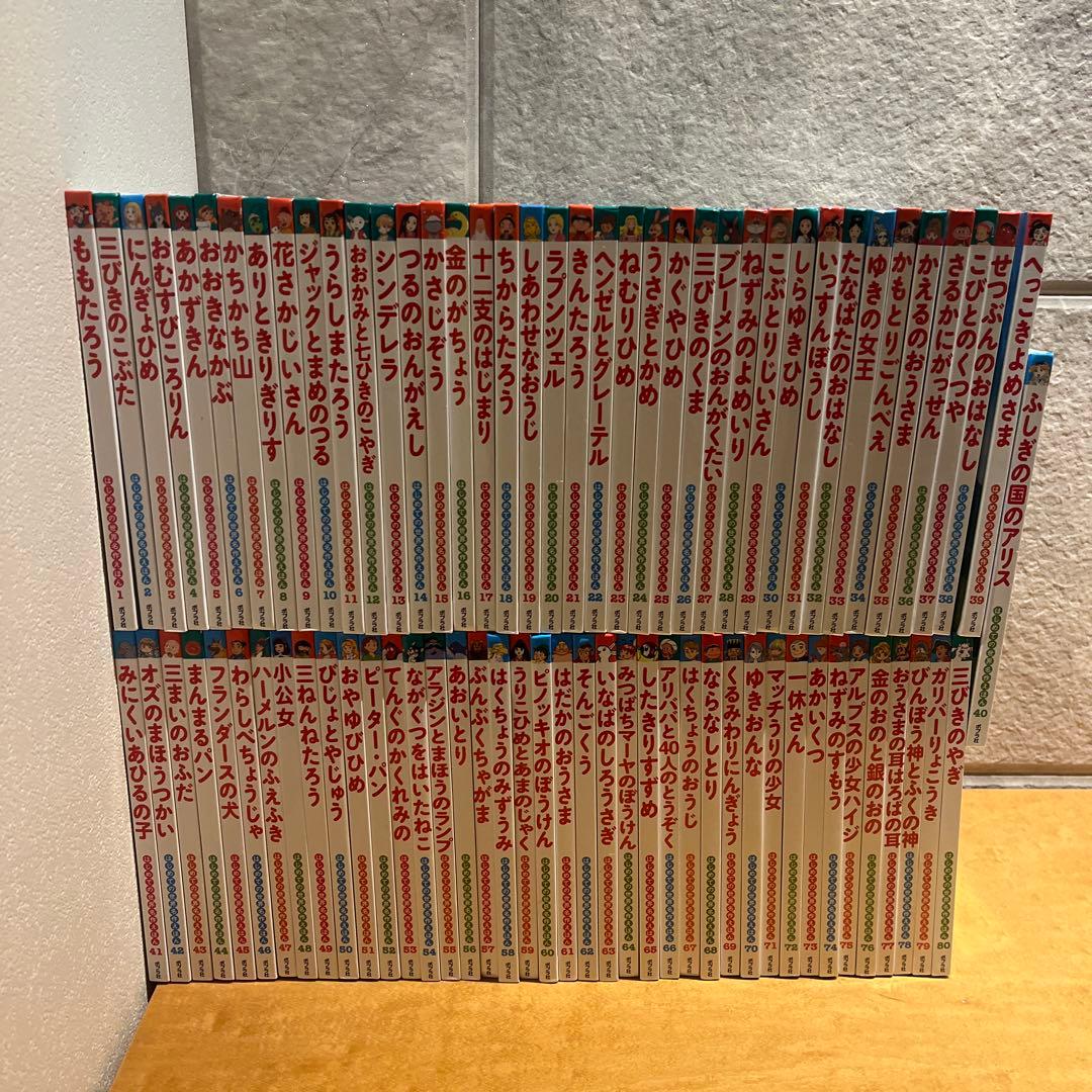 はじめての世界名作えほん　全80冊 はじめての世界名作えほん』（全80巻）創刊＆第1期30巻を3月に刊行