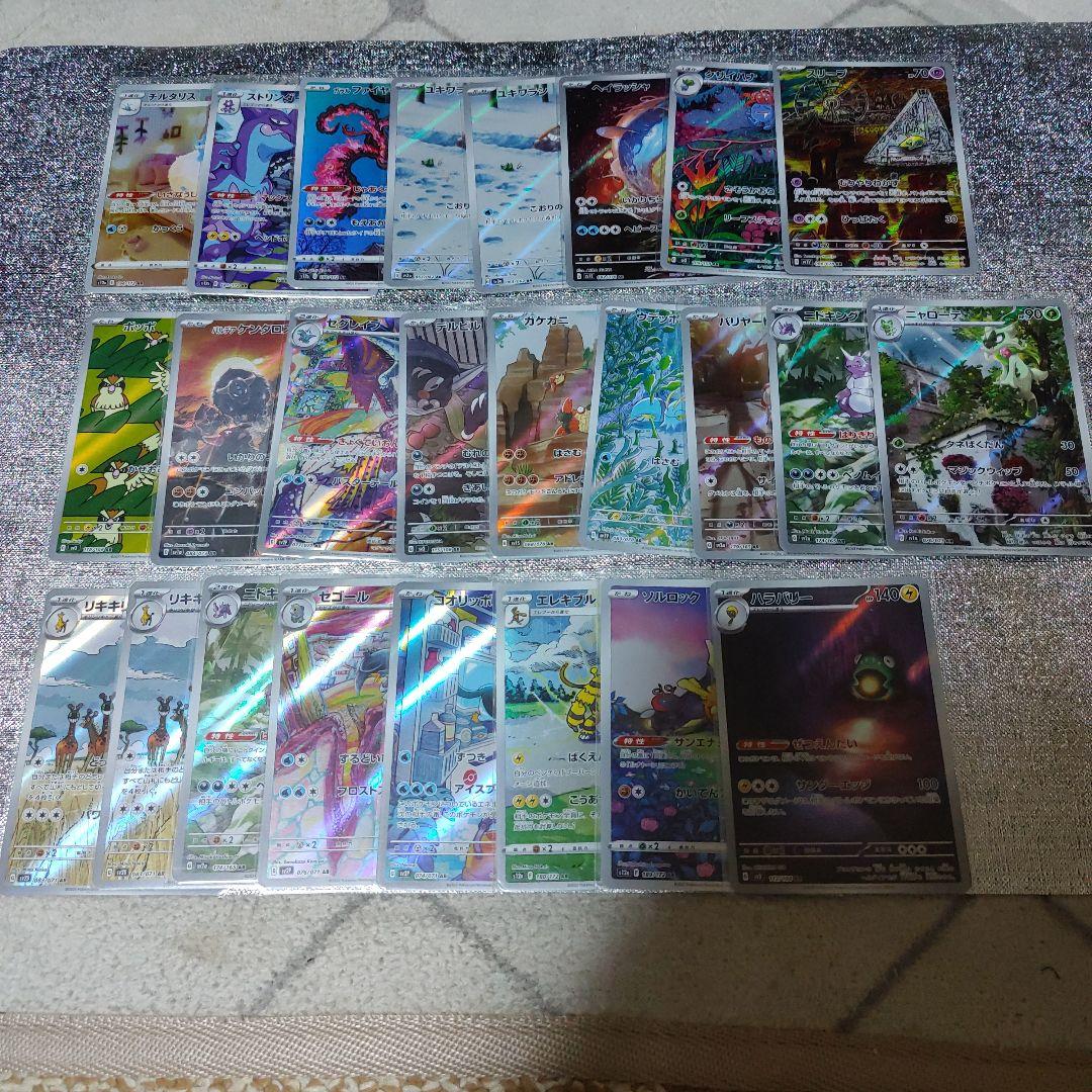 さ*う様 ポケモンカード ar まとめ売り N110620209 - ポケモンカード