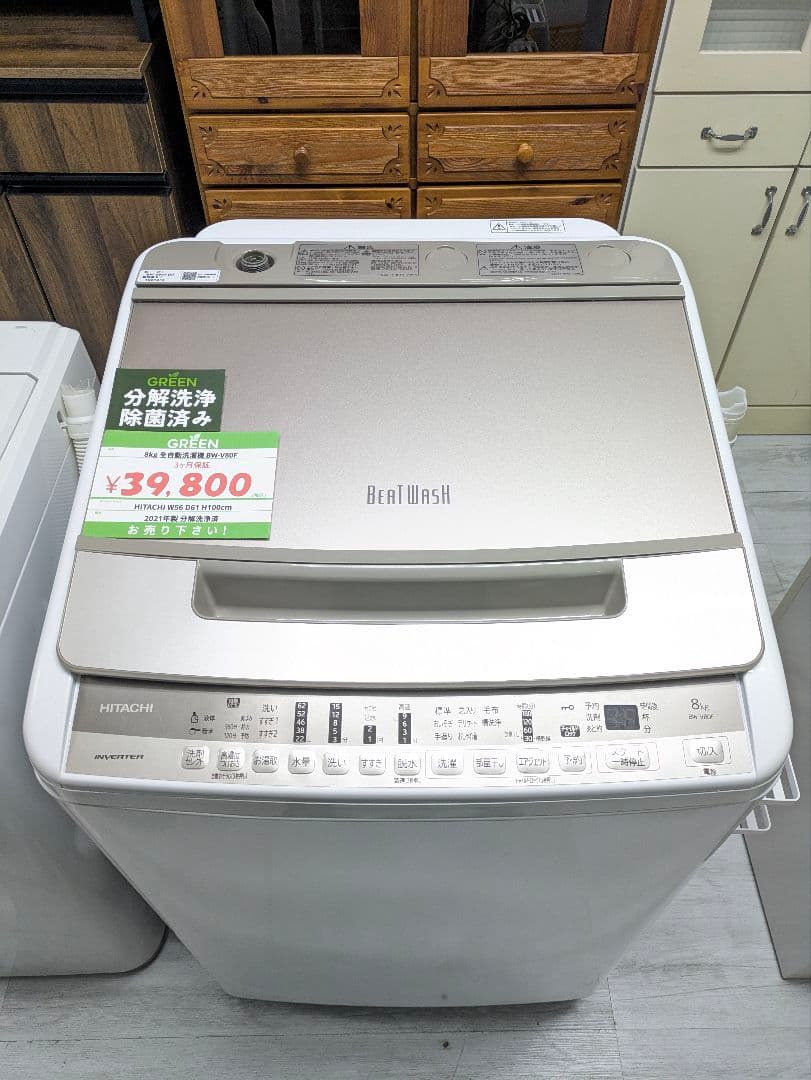 分解洗浄済み HITACHI ビートウォッシュ 8kg 全自動洗濯機2021年製