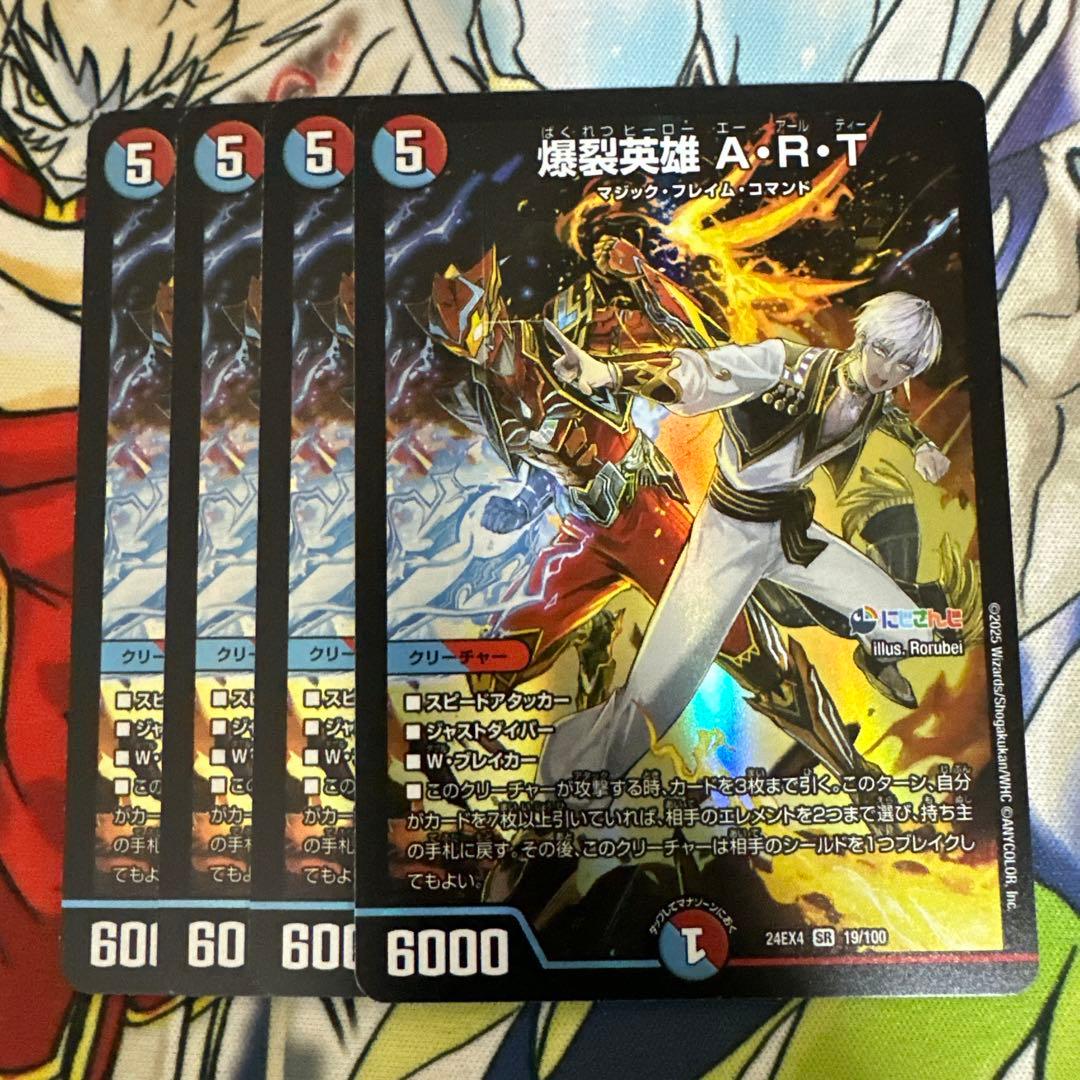 爆裂英雄ART 4枚 - メルカリ