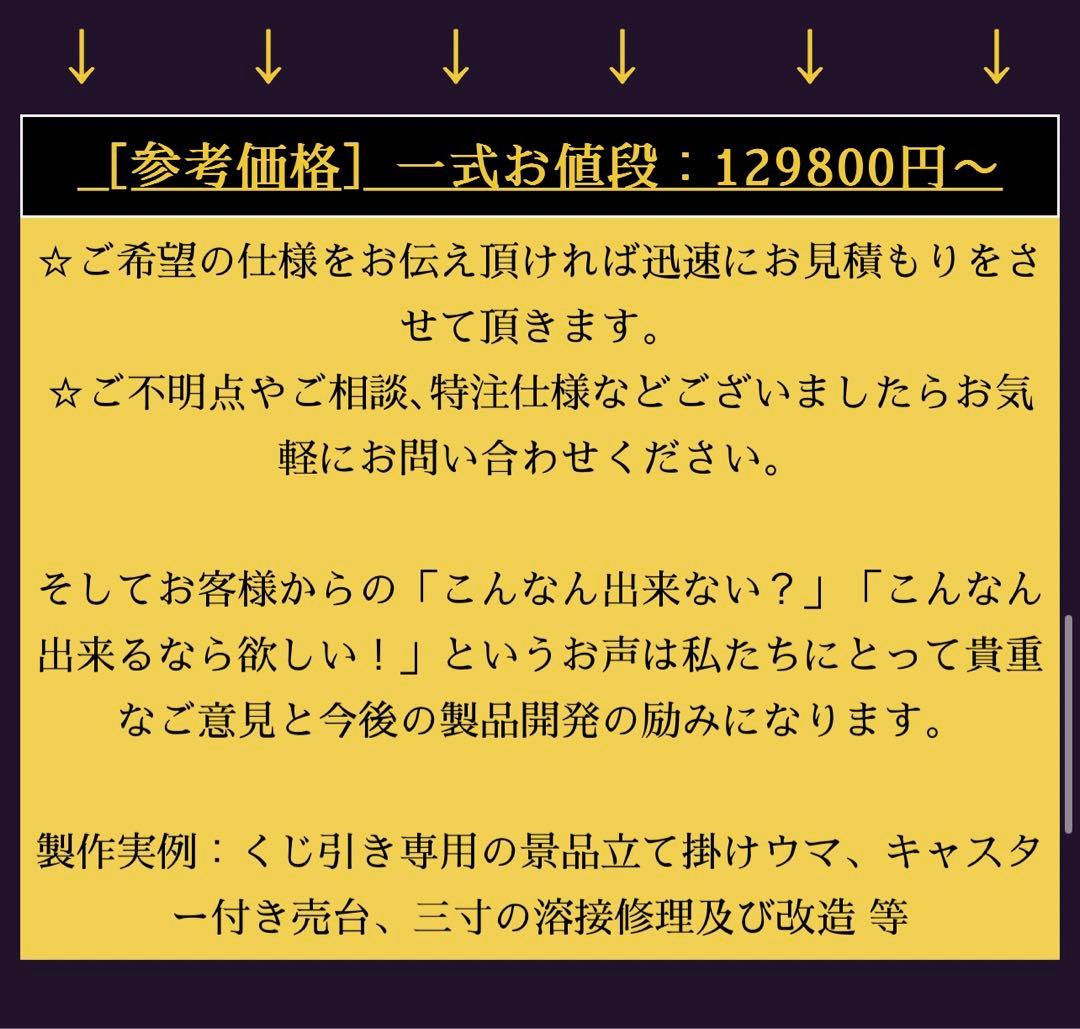 激売れ三寸！オプション多数！［四真屋台］三寸屋台☆テキ屋☆露店☆お祭り！