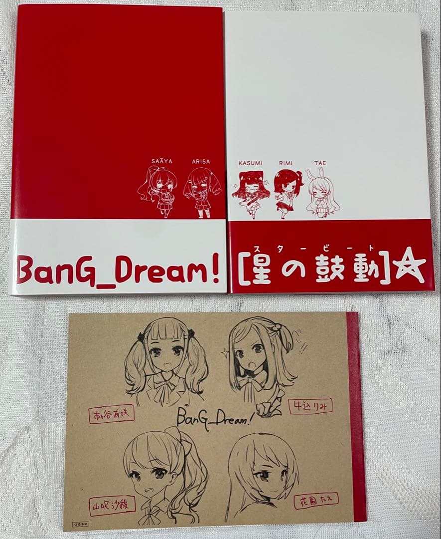 BanG Dream! 星の鼓動 コミックス1・2巻＆画集 夢の蔵出しセット