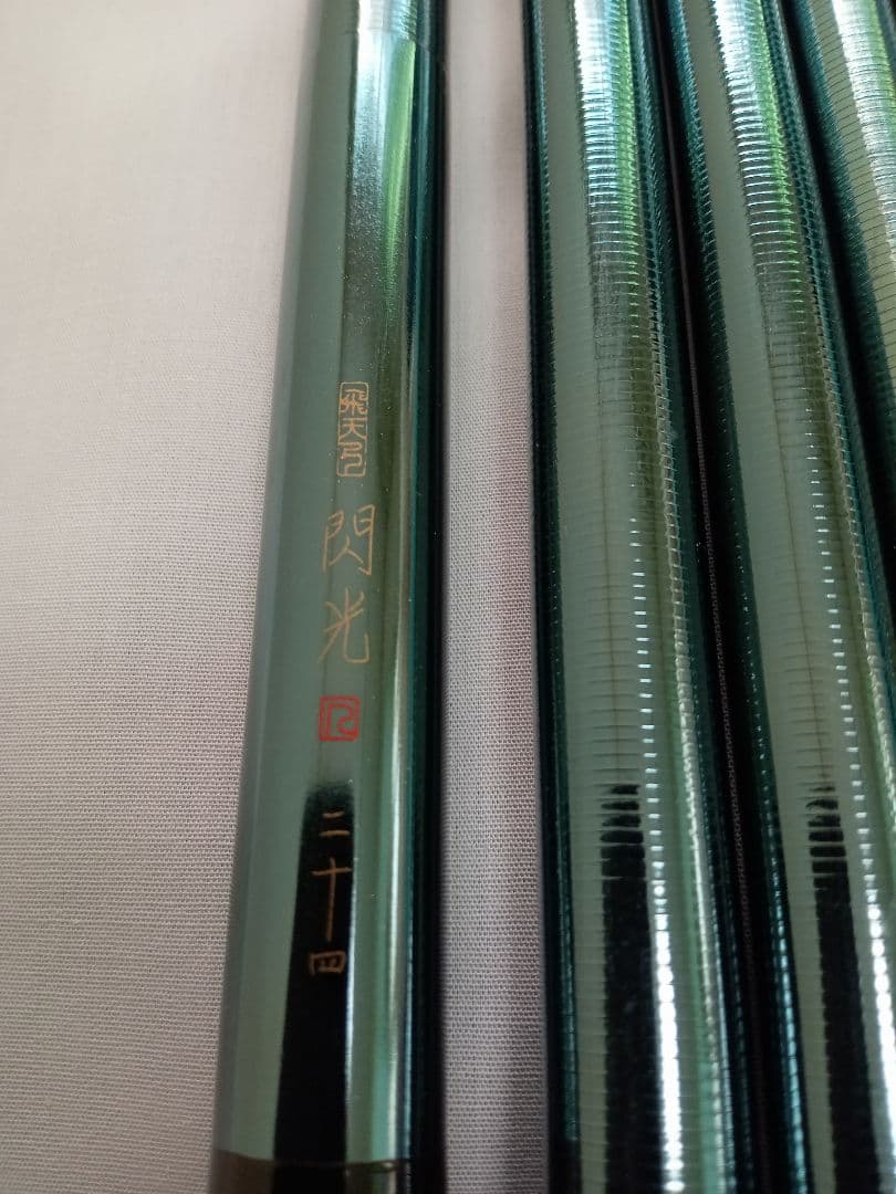 閃光 24尺 - メルカリ