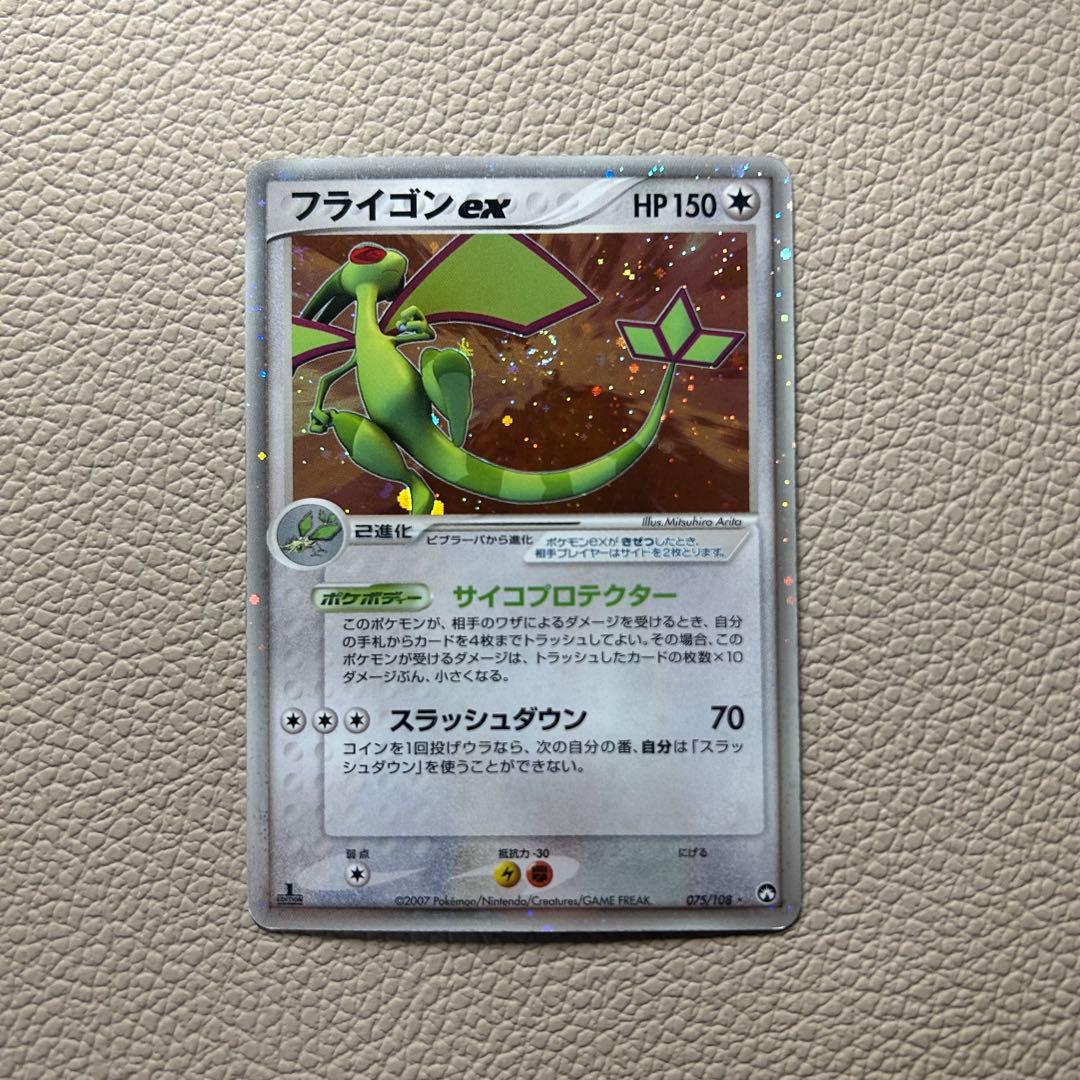 フライゴンex 1ed ワールドチャンピオンズパック 075/108 - メルカリ