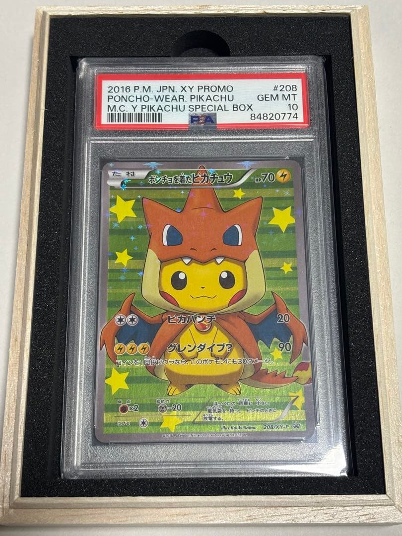 PSA10】ポンチョを着たピカチュウ メガリザードンY ポケモン - メルカリ