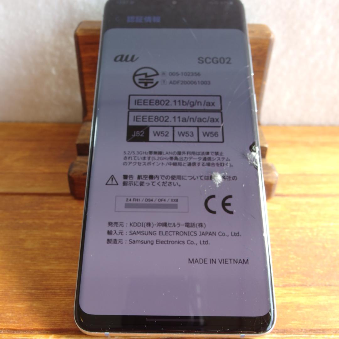 画面割れ/ジャンク】Galaxy S20+ 5G /146 - メルカリ