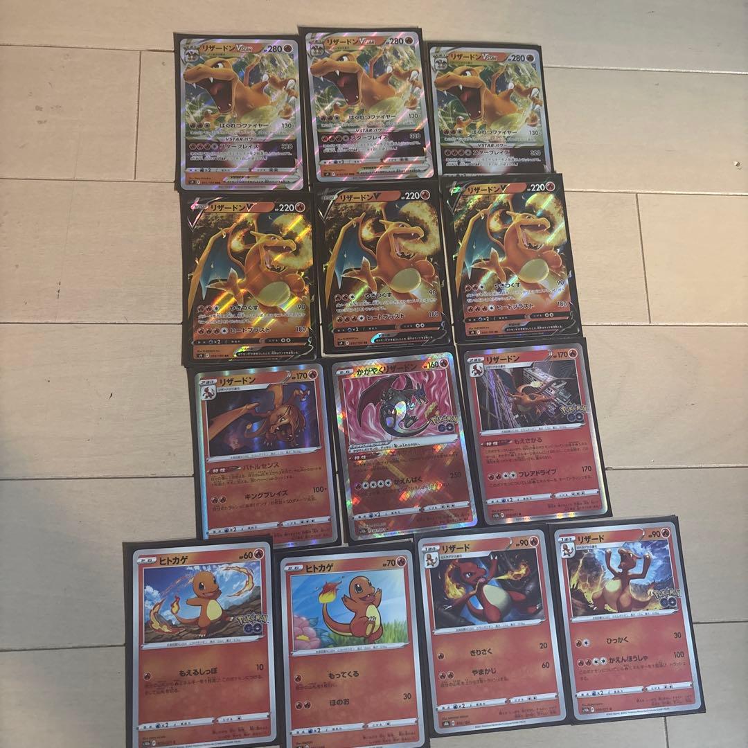 ポケモン、ヒトカゲ、リザード、リザードン かがやくリザードンセット