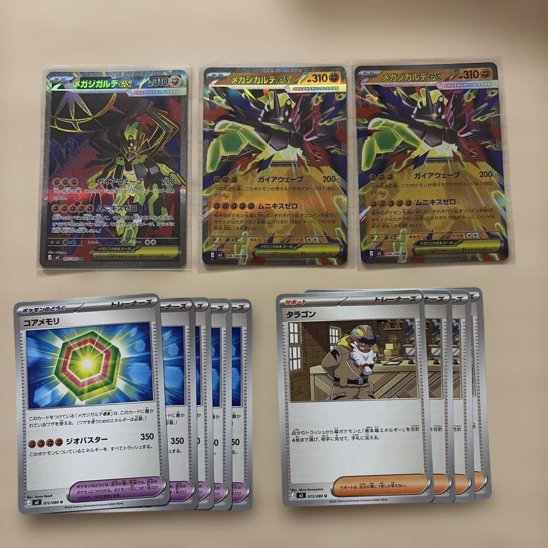 ポケモンカード メガジガルデex SR - メルカリ