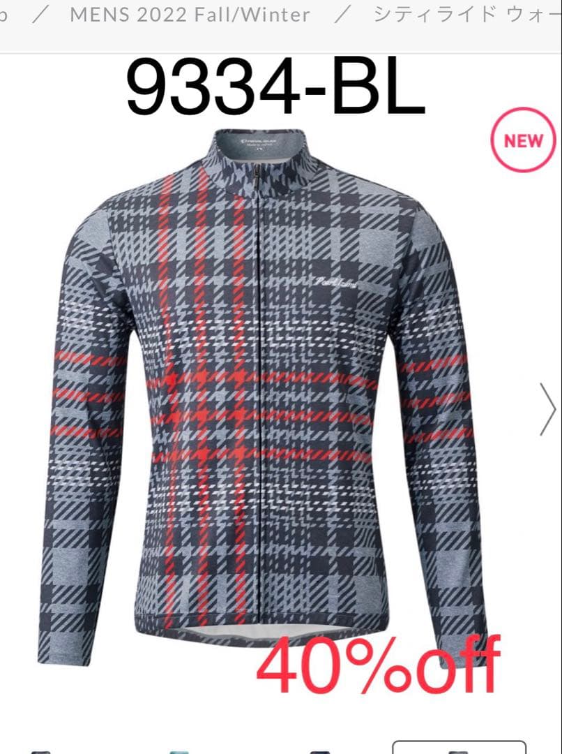 未使用品 パールイズミ シティライド プリント ジャージ タータン