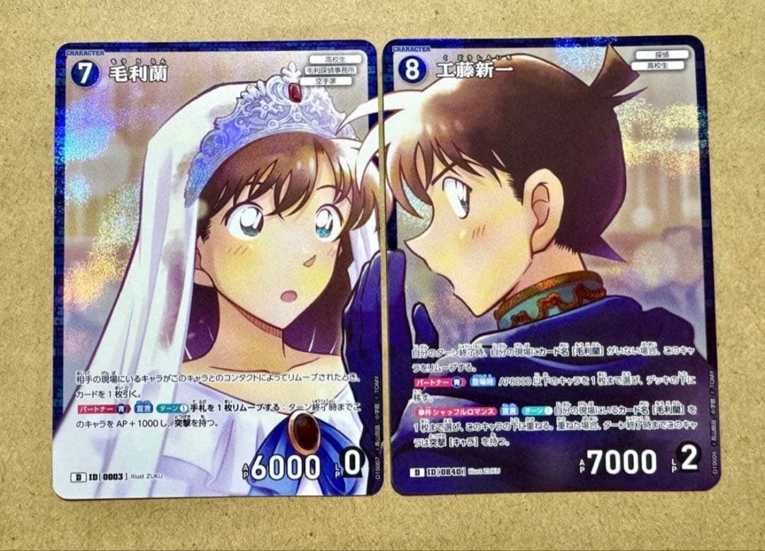 名探偵コナンカード シャッフルロマンス ハート姫 黒衣の騎士 - メルカリ