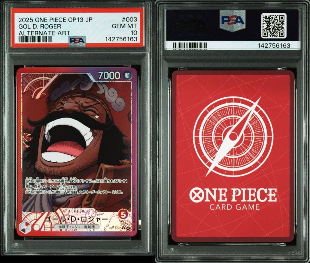 2025 ONE PIECE OP13 JP ゴールド・D・ロジャー #003 - メルカリ