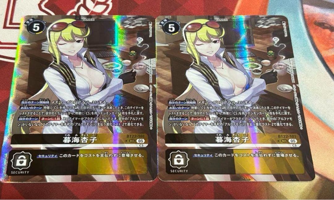 デジモンカード 暮海杏子 SEC パラレル 2枚　CYBER EDEN デジモンカード 暮海杏子 SEC パラレル 2枚 CYBER EDEN - メルカリ